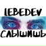 LEBEDEV