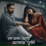 Sree Uttam