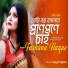 Farhana Haque