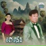 ហ រ ឡ វ