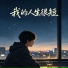 子强