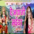 Sobha Yadav