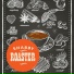 SHABBY ROASTER