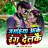 Ranjeet Premi Yadav