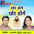 Hemant Raja Lahare, Lata Devi