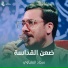 سجاد العلياوي