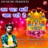 Ramkesh Gurjar