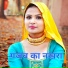 Mosam Singer