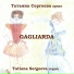 Tatiana Sergeeva, Ivan Vikharev