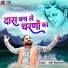 Lalit Mastana