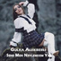 Gulka Alekberli Official
