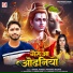 Nirmal Pandey, Priyanka Maurya