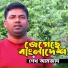 Sheikh Amjad