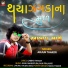 Arjun Thakor