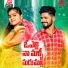 Lavanya Potharaju, Boddu Dilip