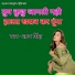 Gyan Singh
