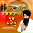 Bhai Jujhar Singh Ji Hazoori Ragi Darbar Sahib