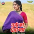 Samdu Gurjar