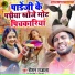 Raushan Ujala