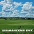 Петя Дроттер