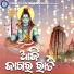 Badal Kumar, Rachana Sahu
