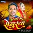 Samundar Star Niranjan Nirala