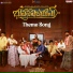 Chaitu Satsangi, Sekhar Chandra, Wittu Babu