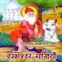 Champalal Karir