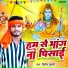 Dilip Dehati