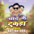 Satish Das