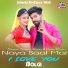 Iswar Rana, Kanu Rana