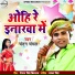 Chandan Chanchal