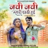 Devendra Dewasi, Jyoti Sen