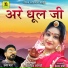 RAMESH MALI