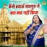 Manju Kumari