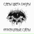 слезы цвета сакуры