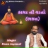 Kanu Jayswal
