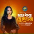 Anika Ananna