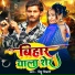 Bittu Tiwari