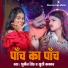 Bhumin Singh, Khushi kakkar