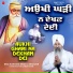Bhai Sukhwant Singh ji Shahoor