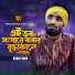 Asraf Babu
