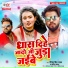 Dinesh King Yadav, Babita Vandana