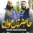 Qari Rafiq Danish, Azizullah Ghalib