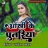 Rajesh Yadav