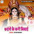 Shyam Bedardi