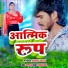 Ashish Yadav