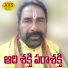 Singer Laxmirajam