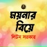 Liton Sarker