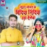 Mukesh Raja, Sonam Raj